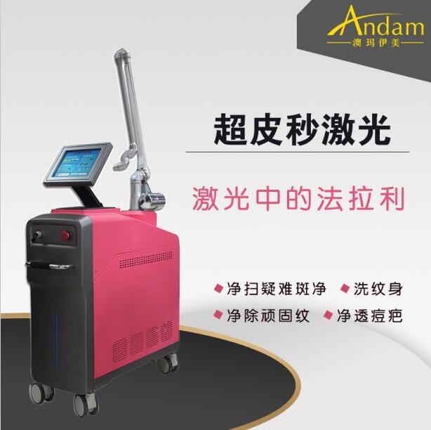 北京天津上海祛斑儀器廠家，皮秒哪個品牌好？