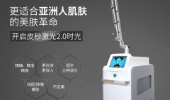 皮秒進口機器多少錢一臺？美國蜂巢皮秒機器價格_超皮秒機器的價格