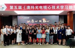 皮秒培訓(xùn)班學(xué)費(fèi)多少錢(qián)？皮秒培訓(xùn)機(jī)構(gòu)收費(fèi)價(jià)格_澳瑪皮秒操作商學(xué)院課程