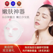 光療嫩膚面罩美白嫩膚儀器多少錢(qián)？美白嫩膚儀器價(jià)格_美白嫩膚儀器價(jià)位