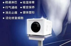 太赫茲理療儀多少錢一臺？太赫茲理療機器_太赫茲理療設備價格