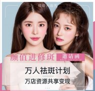 皮秒祛斑學習班報名收費價格多少錢？PicoWay超皮秒去哪里學正規