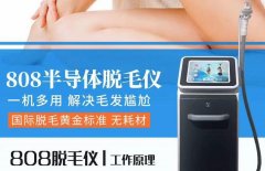 飛頓激光脫毛儀多少錢一臺？飛頓冰點脫毛儀器價格 以色列飛頓冰點進口的儀器