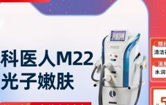 m22激光設備多少錢？科醫人m22機器售價_m22光子嫩膚儀器100萬