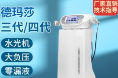 德瑪莎四代一臺(tái)多少錢(qián)？韓國(guó)進(jìn)口德瑪莎四代水光機(jī)多少錢(qián)