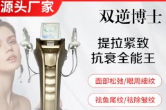 國內(nèi)雙逆博士哪個廠家比較好？雙逆博士儀器價格_進(jìn)口韓國雙逆博士價格