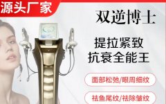 雙逆博士機子多少錢一臺？進口韓國雙逆博士儀器價格_雙逆博士國內(nèi)代理商