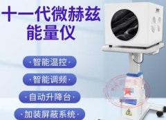 暖宮理療儀都有哪些儀器？美容院暖宮儀器叫什么？美容院暖宮儀器