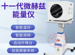 太赫茲設備價格是多少？太赫茲光波經絡儀_太赫茲光波吹風機價格