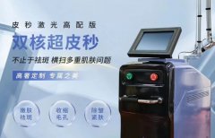 怎么辨別超皮秒picoway真假？超皮秒如何辨別真假？超皮秒儀器真假辨別