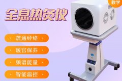 薇赫慈細胞能量儀什么作用？太赫茲多功能養生儀_港臺薇赫慈能量儀廠家品牌代理商